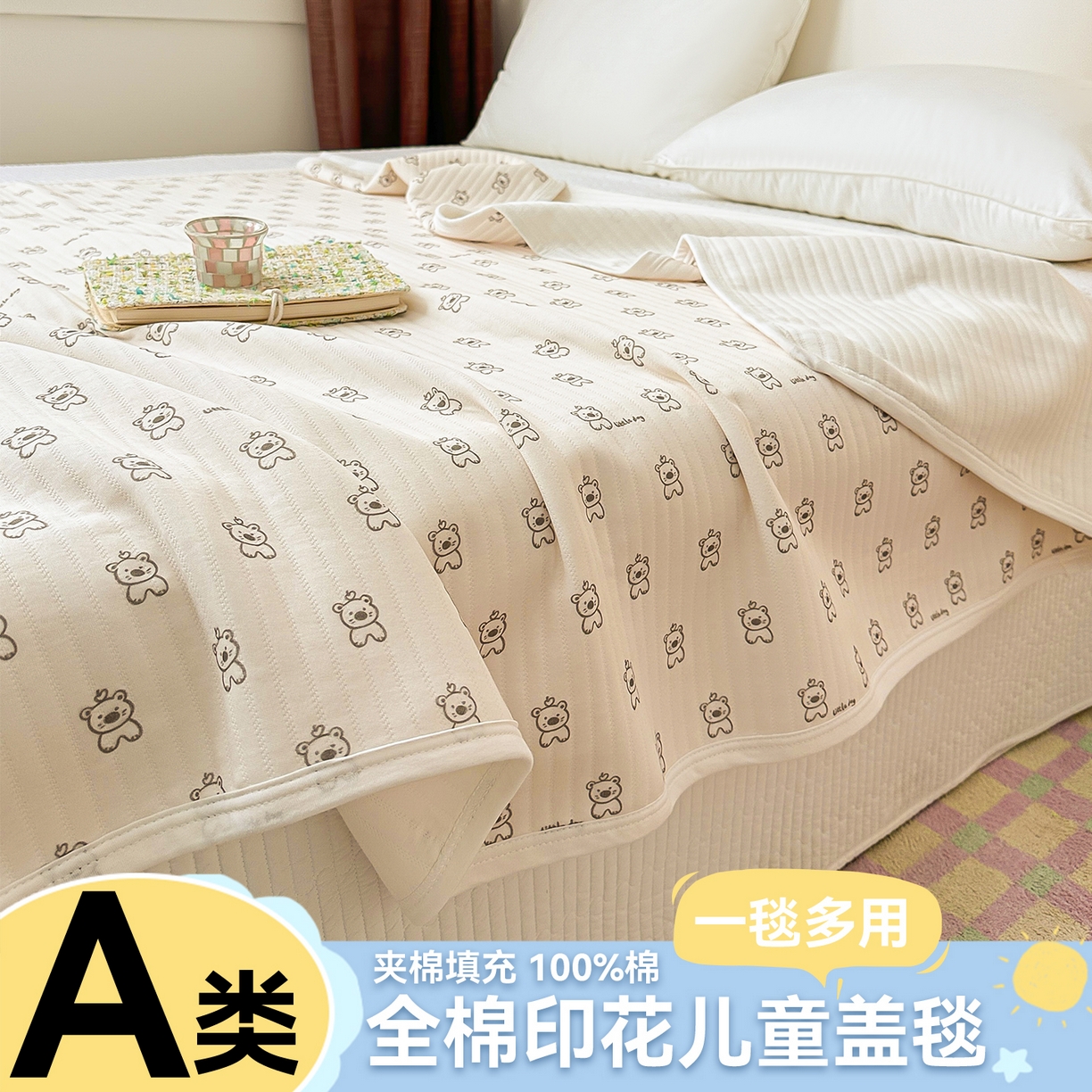 91家纺网 家纺一手货源 找家纺 布凡家居 2026款A类全棉纯棉空气印花夏被盖毯幼儿园午睡盖毯 儿童盖毯-卡皮巴拉
