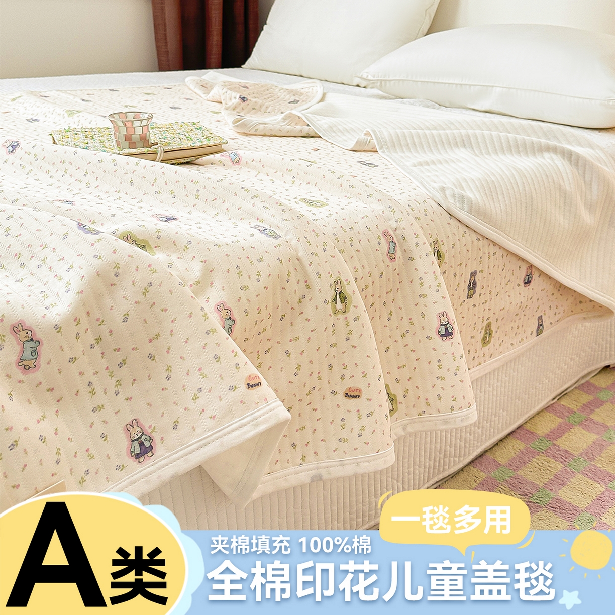 91家纺网 家纺一手货源 找家纺 布凡家居 2026款A类全棉纯棉空气印花夏被盖毯幼儿园午睡盖毯 儿童盖毯-比得兔
