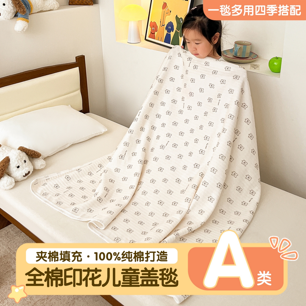 91家纺网 家纺一手货源 找家纺 布凡家居 2026款A类全棉纯棉空气印花夏被盖毯幼儿园午睡盖毯 儿童盖毯-卡皮巴拉