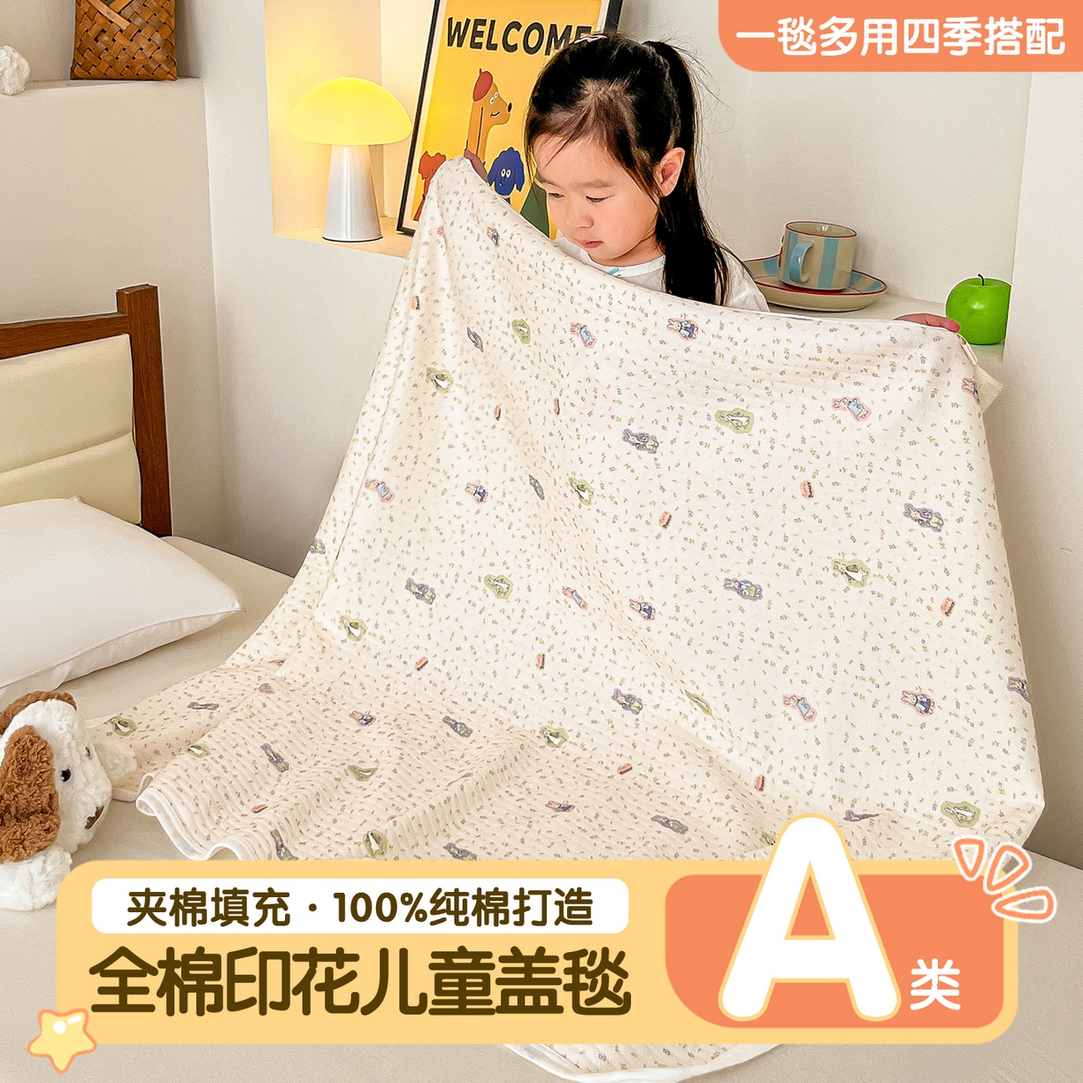 91家纺网 家纺一手货源 找家纺 布凡家居 2026款A类全棉纯棉空气印花夏被盖毯幼儿园午睡盖毯 儿童盖毯-比得兔