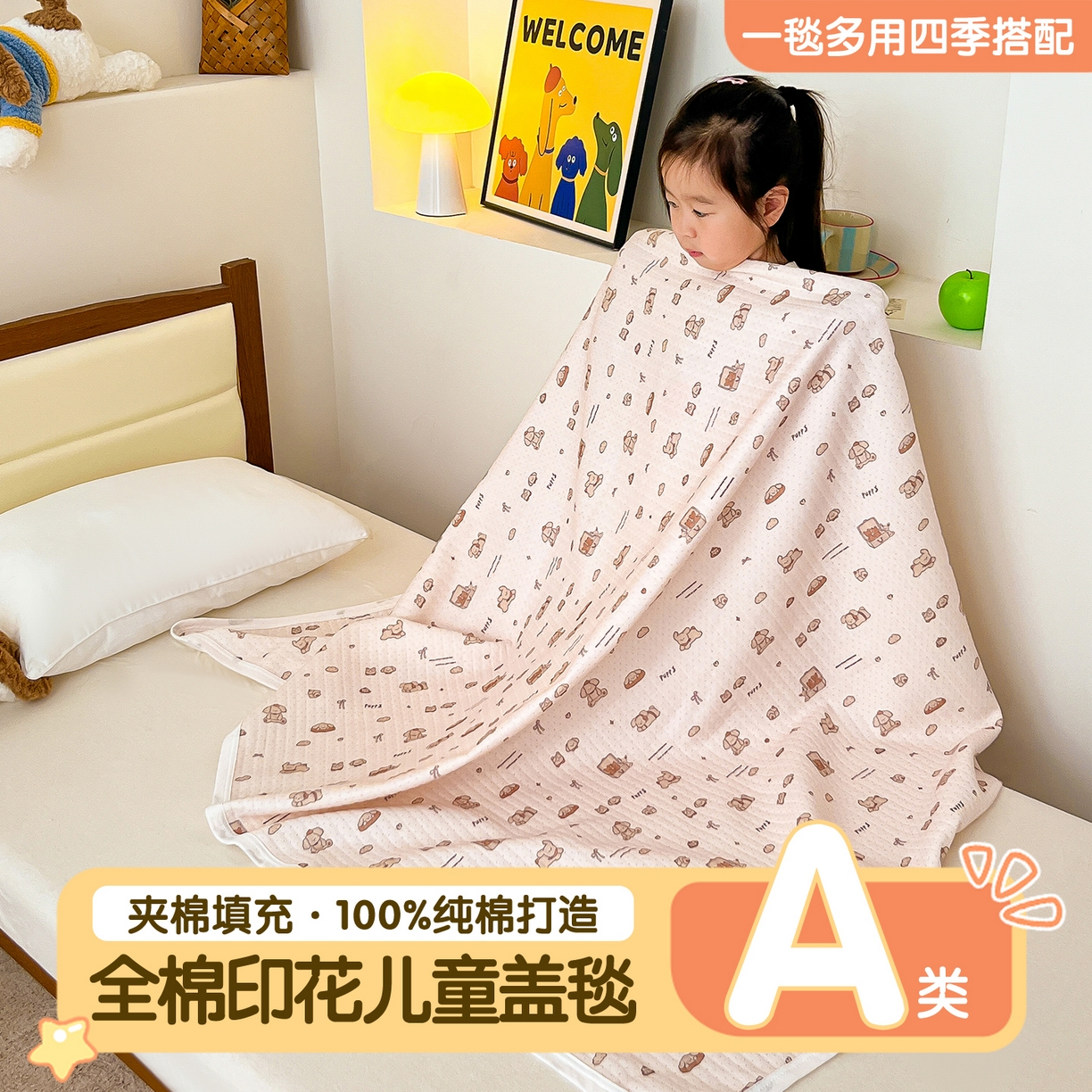 91家纺网 家纺一手货源 找家纺 布凡家居 2026款A类全棉纯棉空气印花夏被盖毯幼儿园午睡盖毯 儿童盖毯-奔跑萌犬