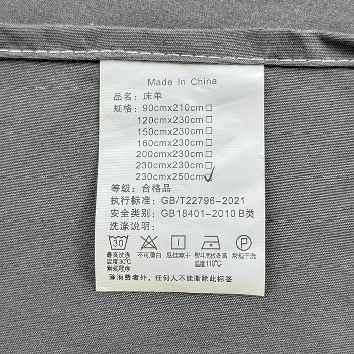 91家纺网 家纺一手货源 找家纺 莎臣豹 2026新款活性印染纯色原棉印花床单 高雅灰