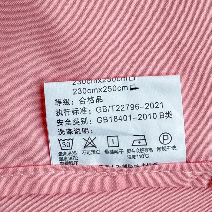 91家纺网 家纺一手货源 找家纺 莎臣豹 2026新款活性印染纯色原棉印花床单 公主粉玉