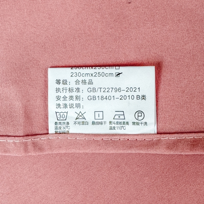 91家纺网 家纺一手货源 找家纺 莎臣豹 2026新款活性印染纯色原棉印花床单 甜豆沙
