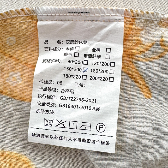 91家纺网 家纺一手货源 找家纺 佑佳家纺2025新款A类高克重木棉床笠 南瓜