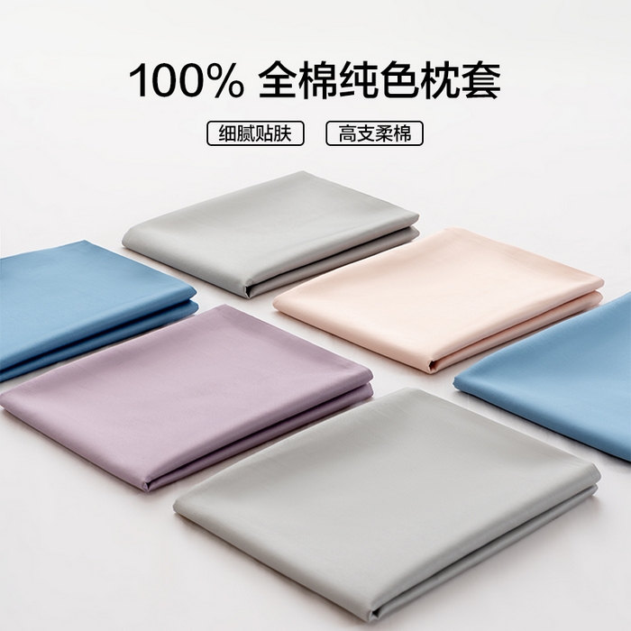 唯爱品 2026新款60s100%全棉纯色枕套2只装 组合图