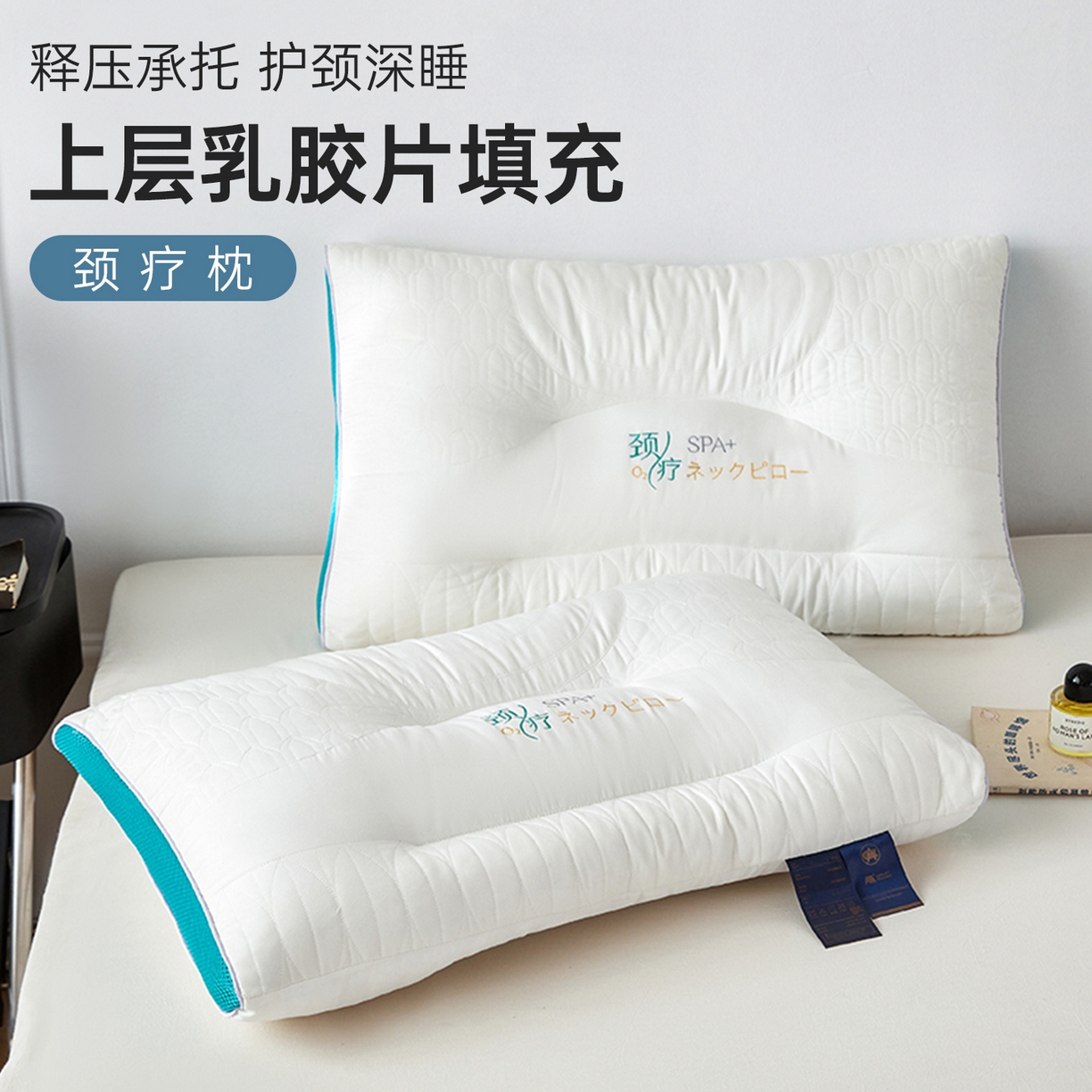91家纺网 家纺一手货源 找家纺 （总）老地方家纺 2026新款氧乳胶SPA枕枕头枕芯