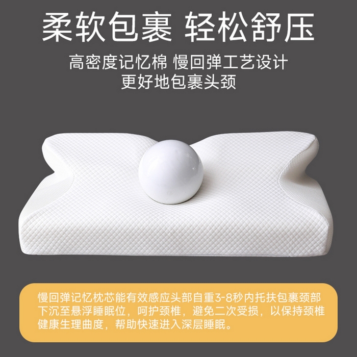 91家纺网 家纺一手货源 找家纺 优芯选 2026新款跨境外贸飞机枕小牛角枕蝶形记忆枕记忆棉枕头枕芯颈椎枕蝴蝶护颈枕 飞机枕牛角蝴蝶枕-白