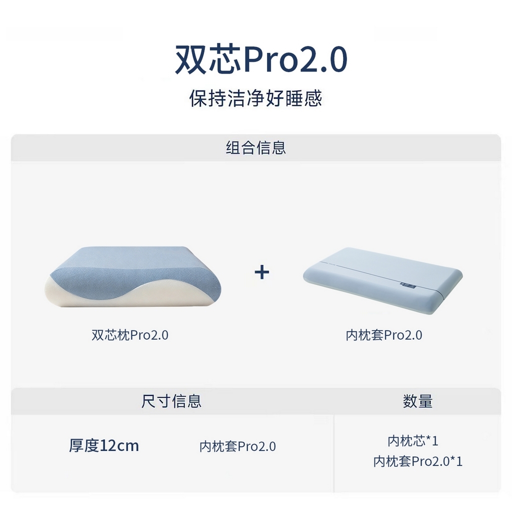91家纺网 家纺一手货源 找家纺 （总）熙朵梦家纺 【某朵同款Pro深睡枕】2026新款零压力慢回弹护颈枕头 双拼记忆枕 枕芯【单芯-双芯-三芯】主图二