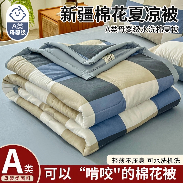 91家纺网 家纺一手货源 找家纺 榆禾家纺 2026新款不断货色织水洗棉夏被无印风百分百新疆棉花夏被四件套夏凉被四件套 蓝大格（配B版床单230-250）