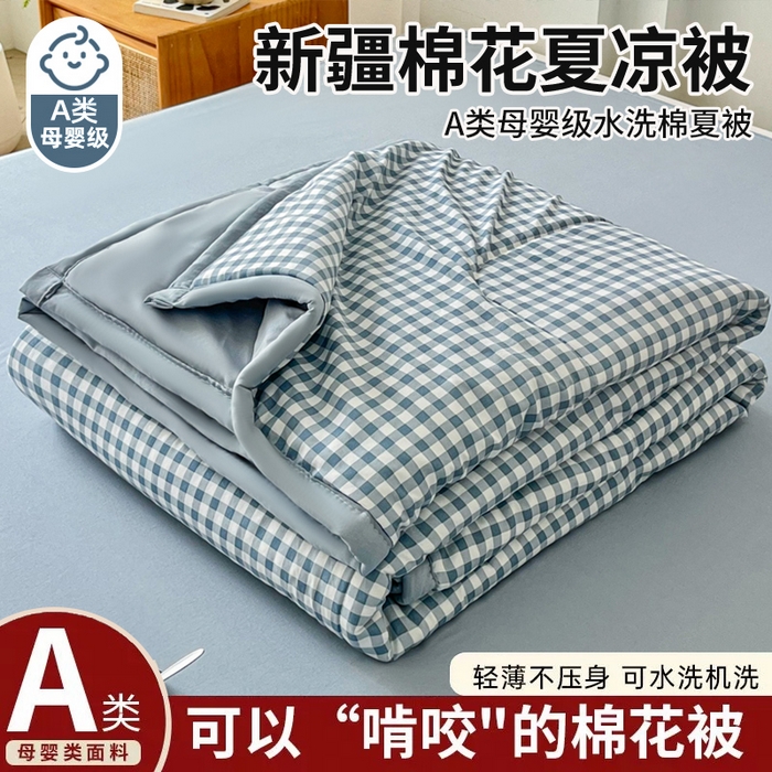 91家纺网 家纺一手货源 找家纺 榆禾家纺 2026新款不断货色织水洗棉夏被无印风百分百新疆棉花夏被四件套夏凉被四件套 蓝小格（配B版床单230-250
