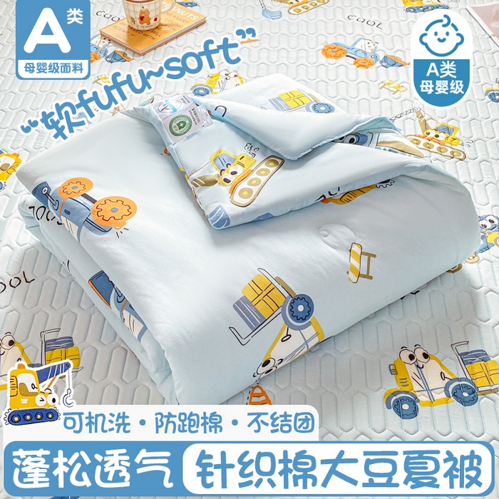 91家纺网 家纺一手货源 找家纺 （总）榆禾家纺 2026新款不断货A类大豆被针织棉夏凉被可机洗夏季儿童宝宝被母婴级夏被