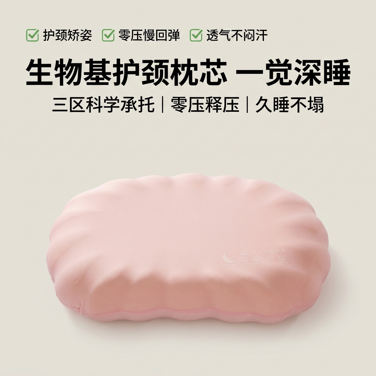 （总）熙朵梦家纺 2026新款生物基贝壳枕云朵护颈枕芯零压力枕头记忆棉枕芯