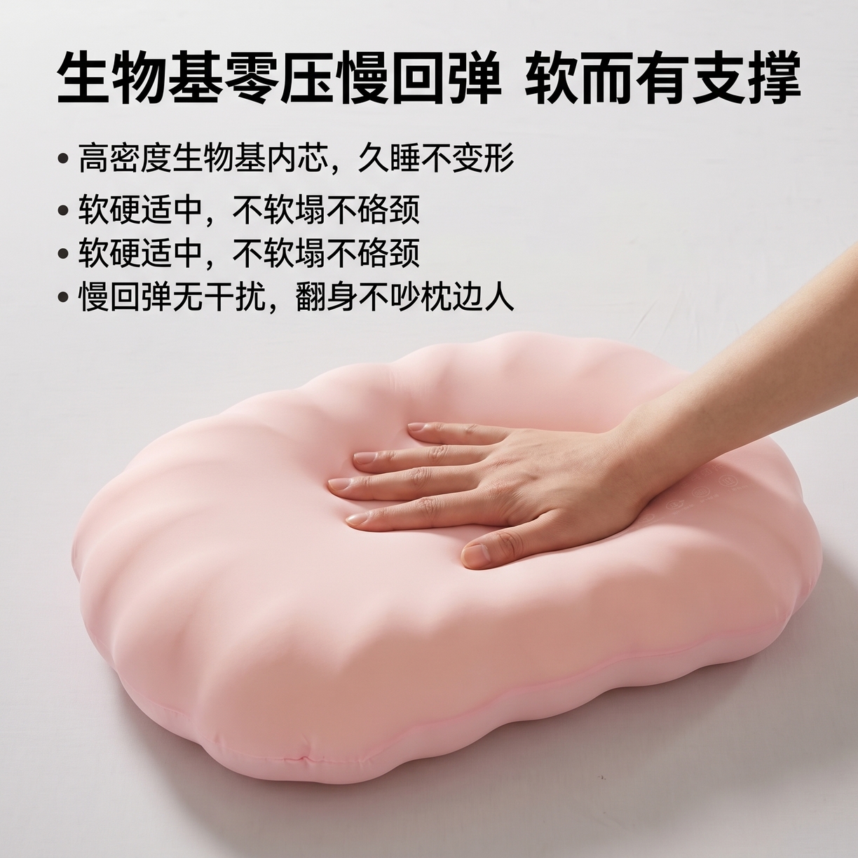 91家纺网 家纺一手货源 找家纺 （总）熙朵梦家纺 2026新款生物基贝壳枕云朵护颈枕芯零压力枕头记忆棉枕芯