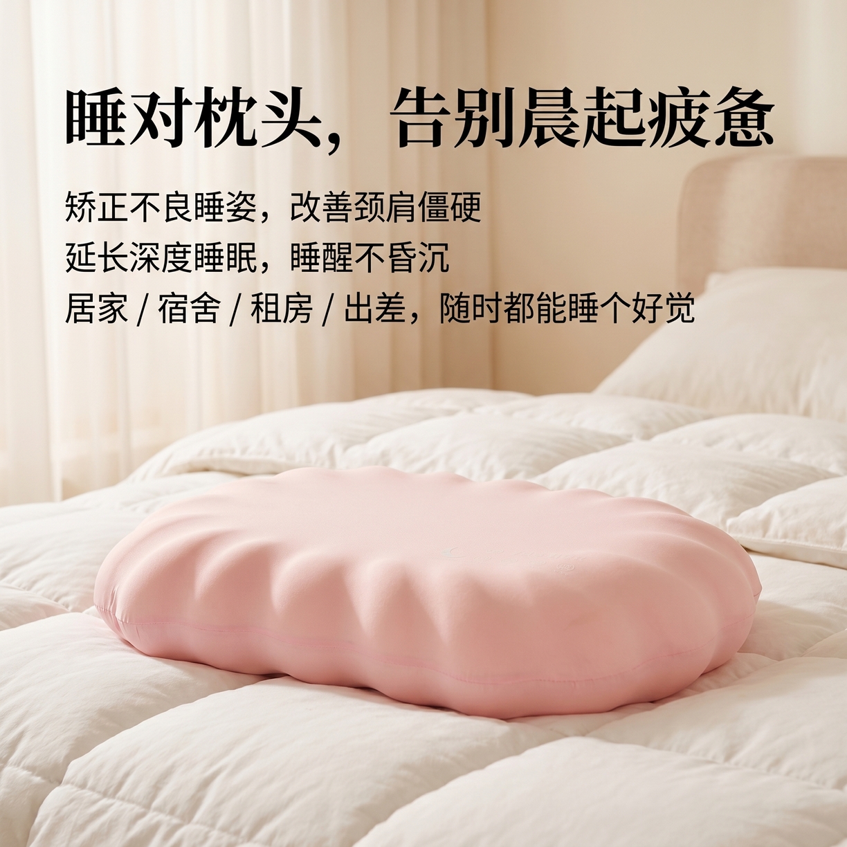 91家纺网 家纺一手货源 找家纺 熙朵梦家纺 2026新款生物基贝壳枕云朵护颈枕芯零压力枕头记忆棉枕芯 生物基-贝壳枕【浅粉】
