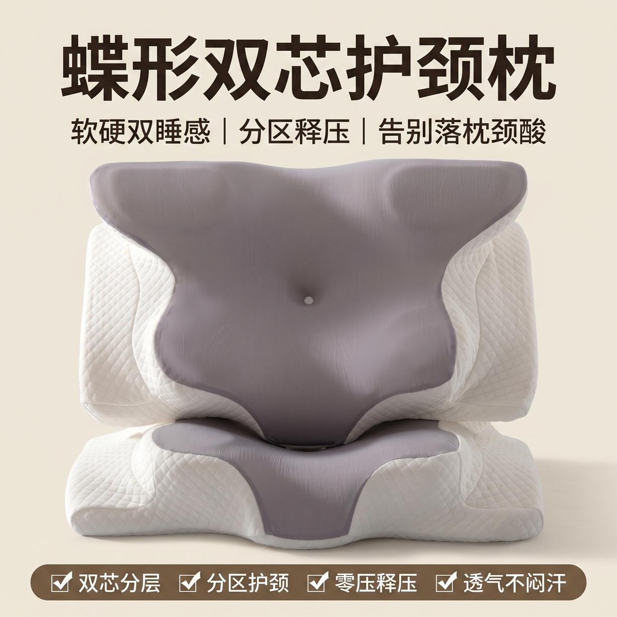 91家纺网 家纺一手货源 找家纺 （总）熙朵梦家纺 2026新款跨境支撑性牛角枕飞机枕碟形枕枕头慢回弹枕芯