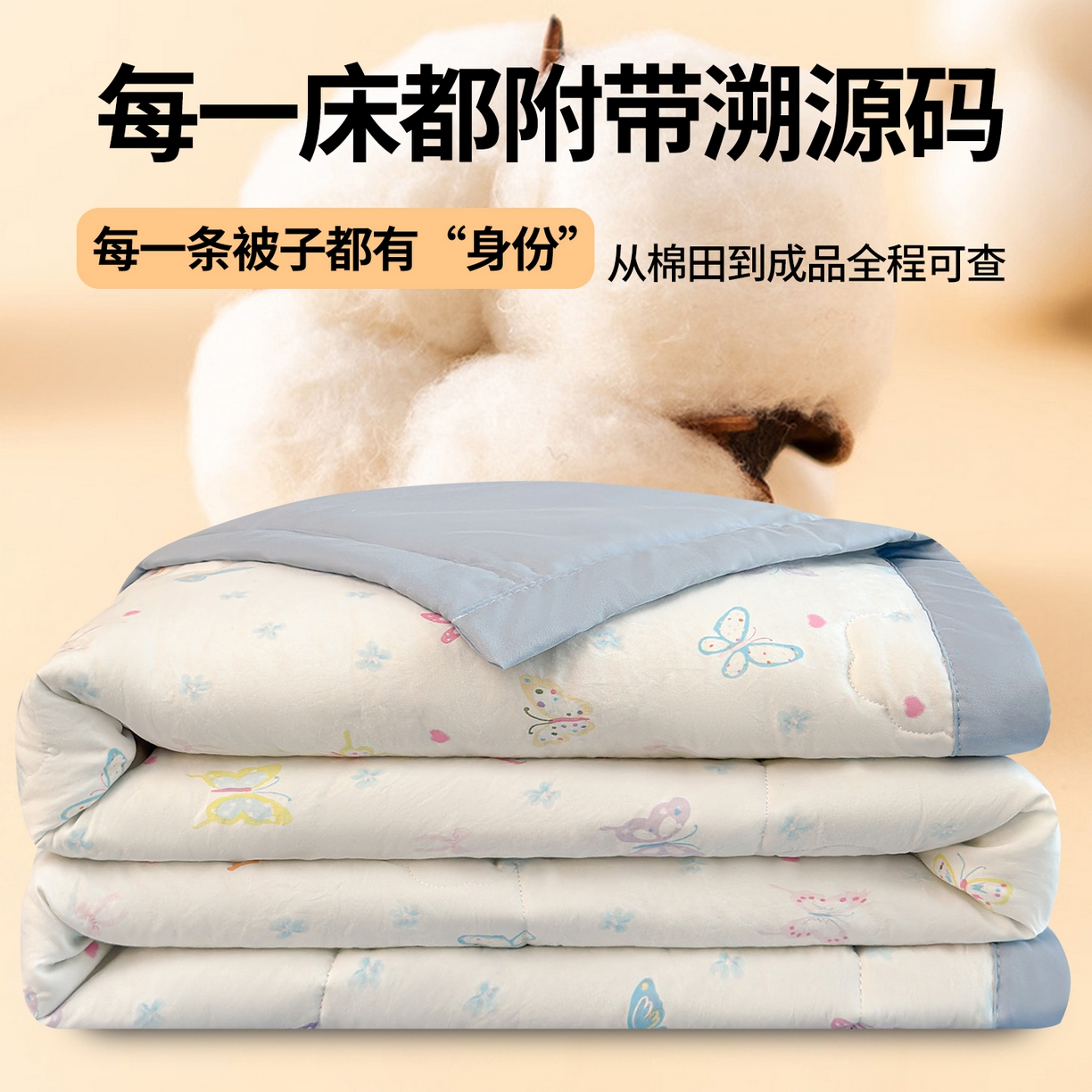 91家纺网 家纺一手货源 找家纺 （总） 2026新款A类印花手包边凌香新疆棉花夏被