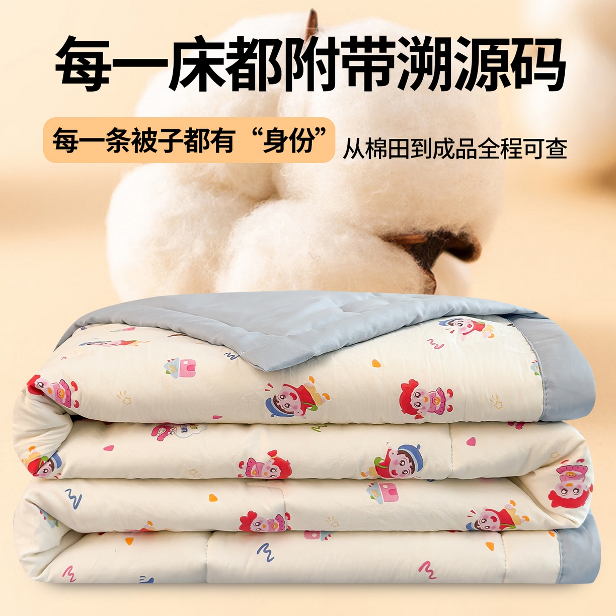 91家纺网 家纺一手货源 找家纺 （总） 2026新款A类印花手包边凌香新疆棉花夏被