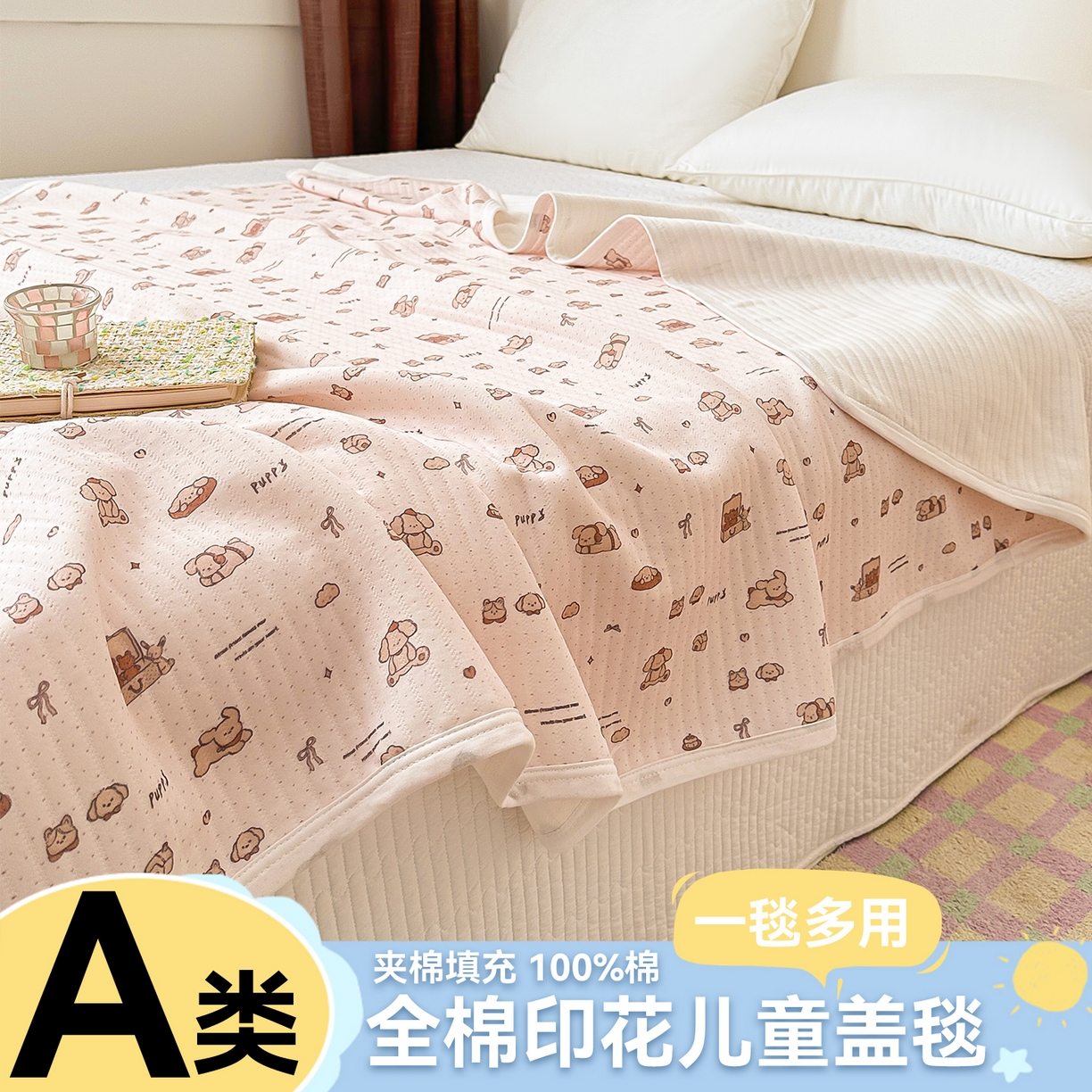 91家纺网 家纺一手货源 找家纺 （总）沐珩家纺 2026新款A类全棉空气印花夏被盖毯幼儿园午睡盖毯床盖夏被