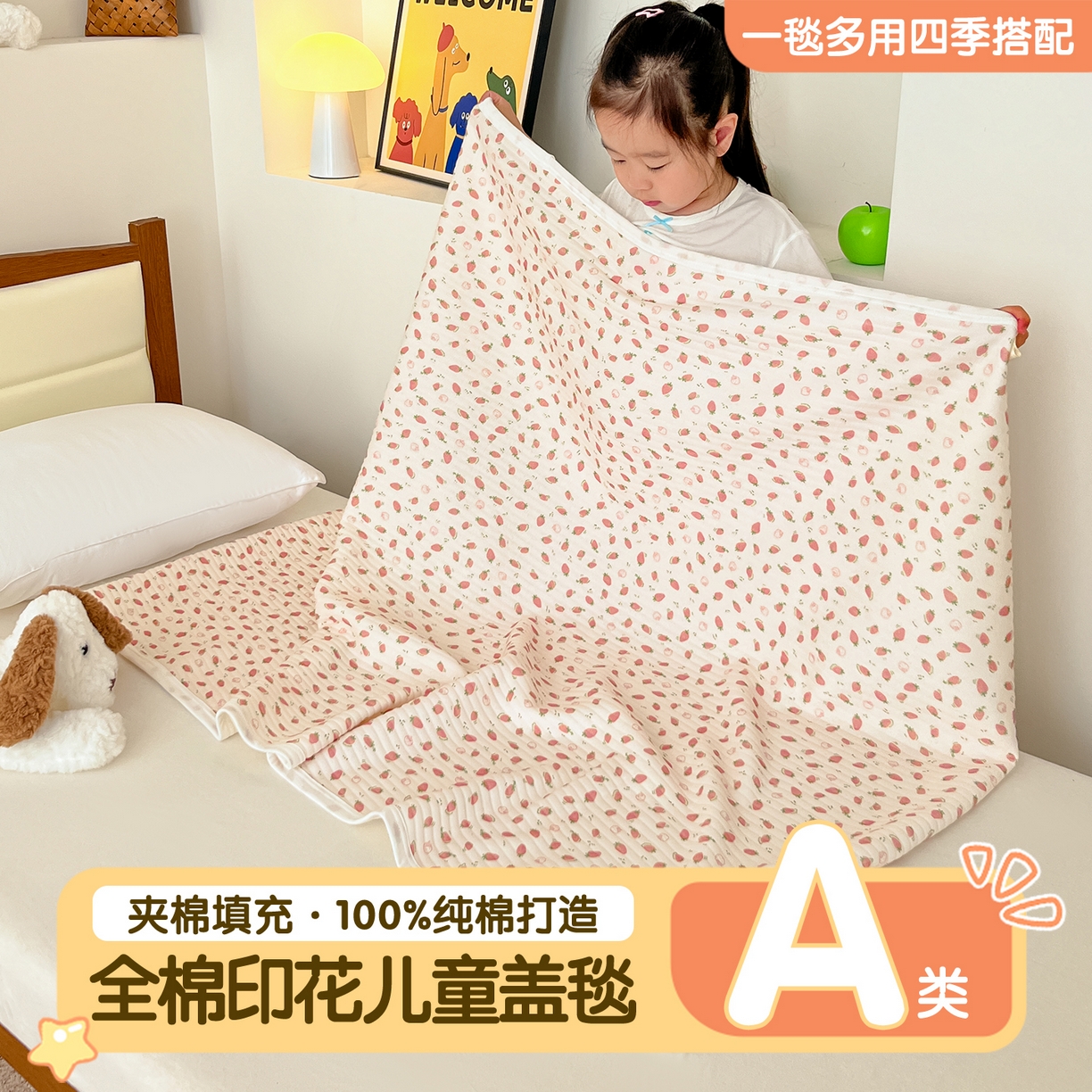 91家纺网 家纺一手货源 找家纺 （总）沐珩家纺 2026新款A类全棉空气印花夏被盖毯幼儿园午睡盖毯床盖夏被