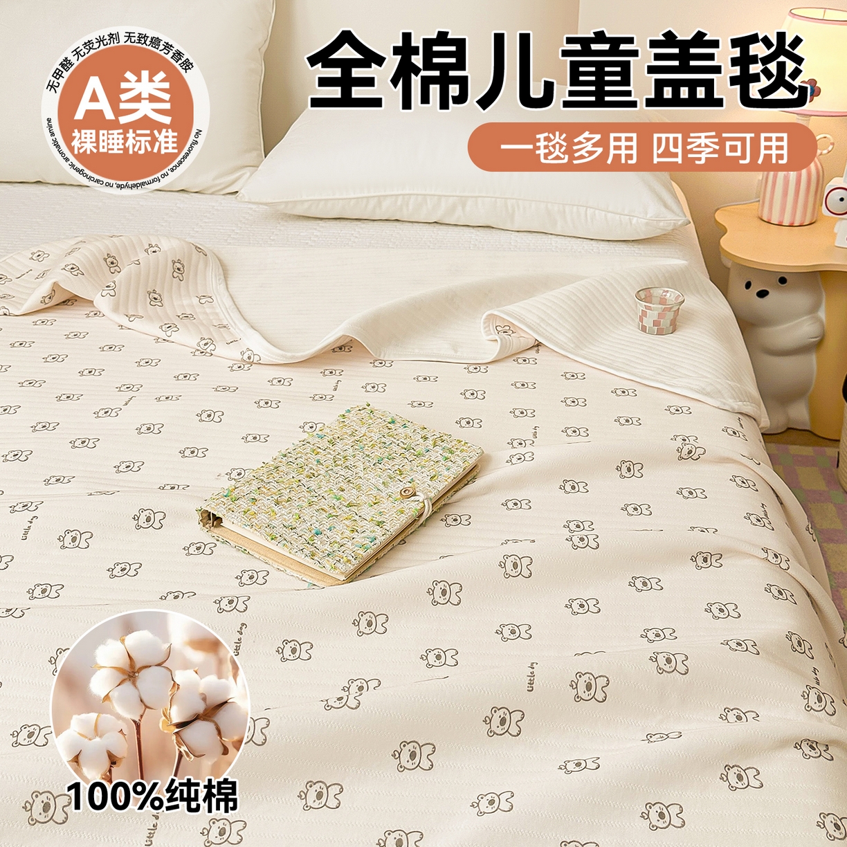 91家纺网 家纺一手货源 找家纺 沐珩家纺 2026新款A类全棉空气印花夏被盖毯幼儿园午睡盖毯床盖夏被 儿童盖毯-卡皮巴拉