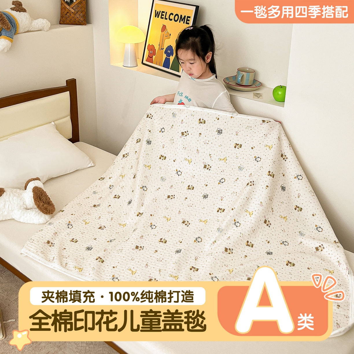 沐珩家纺 2026新款A类全棉空气印花夏被盖毯幼儿园午睡盖毯床盖夏被 儿童盖毯-星星动物园