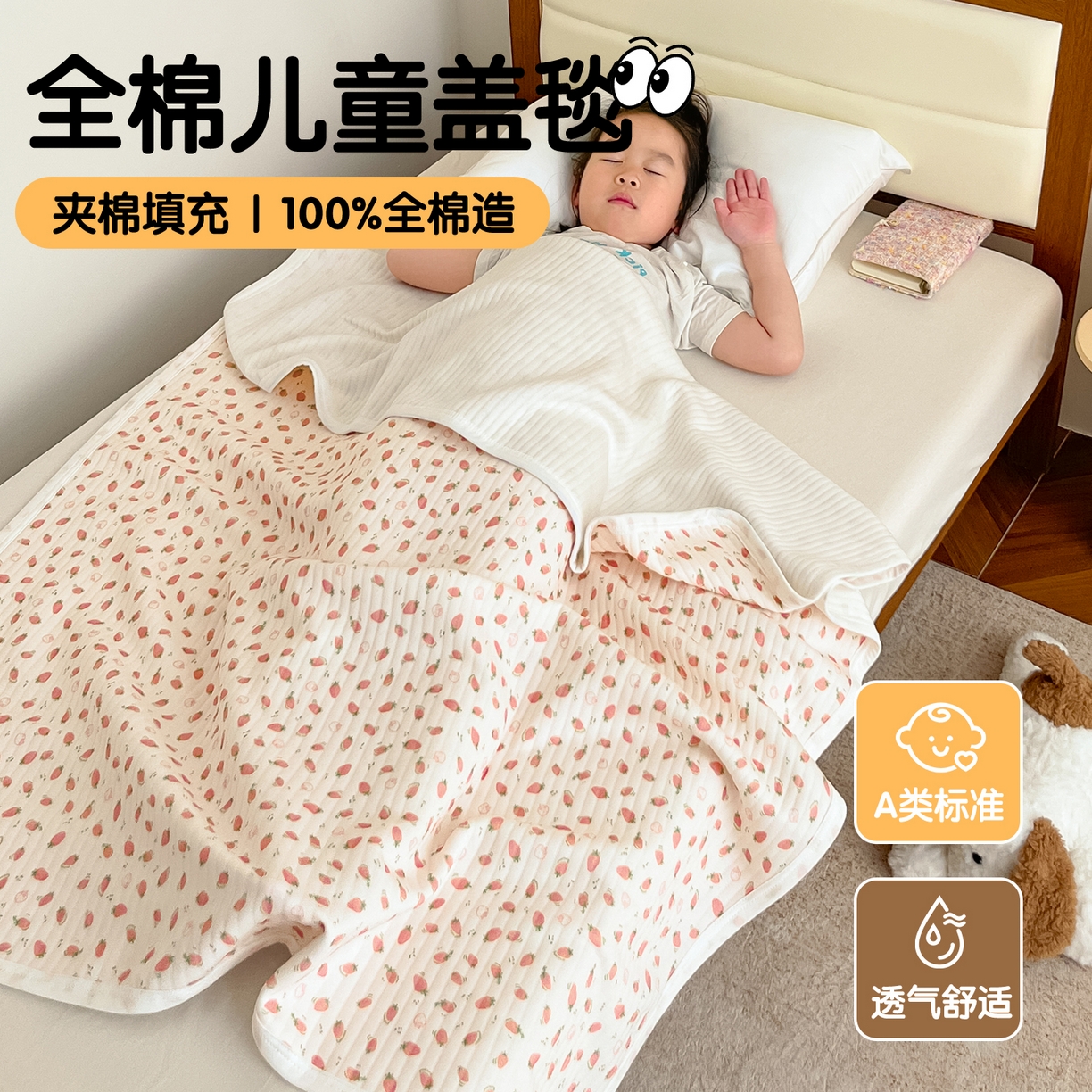 91家纺网 家纺一手货源 找家纺 沐珩家纺 2026新款A类全棉空气印花夏被盖毯幼儿园午睡盖毯床盖夏被 儿童盖毯-草莓多多