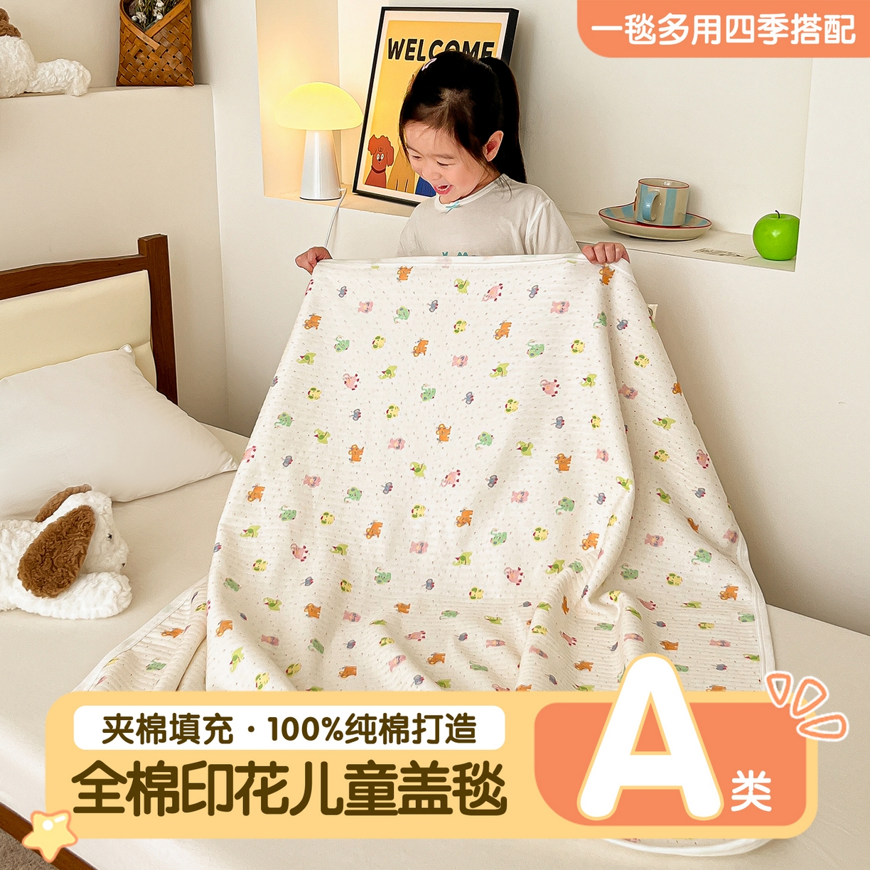 沐珩家纺 2026新款A类全棉空气印花夏被盖毯幼儿园午睡盖毯床盖夏被 儿童盖毯-彩蛋小象