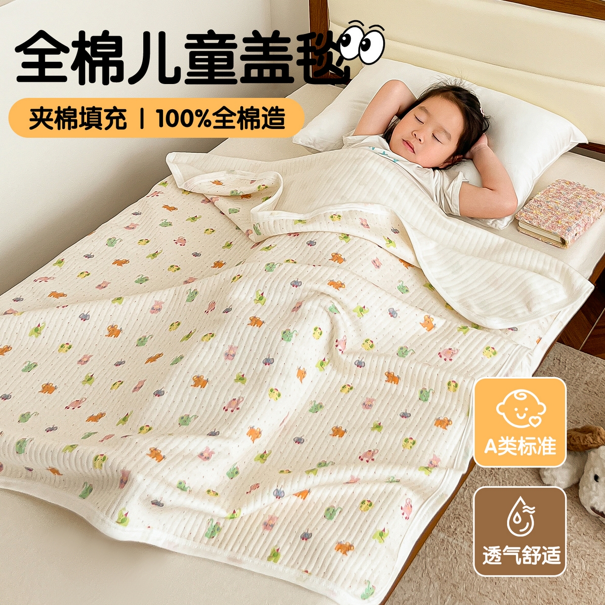 91家纺网 家纺一手货源 找家纺 沐珩家纺 2026新款A类全棉空气印花夏被盖毯幼儿园午睡盖毯床盖夏被 儿童盖毯-彩蛋小象