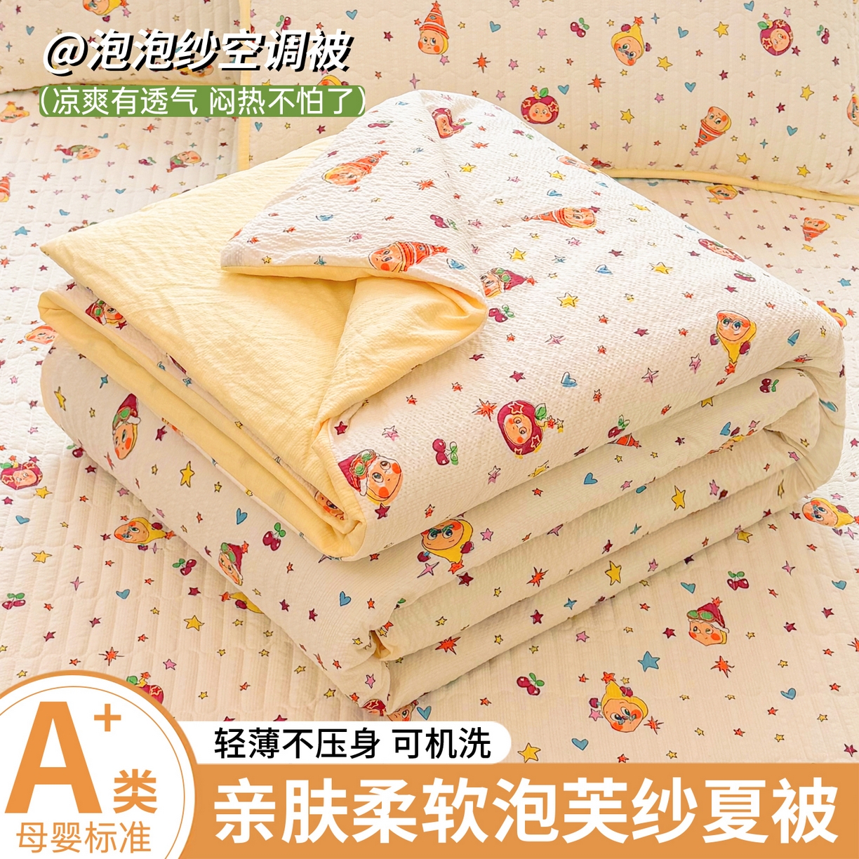 91家纺网 家纺一手货源 找家纺 （总）悠米悠家 2026春夏新款泡泡纱印花夏被夏凉被空调被