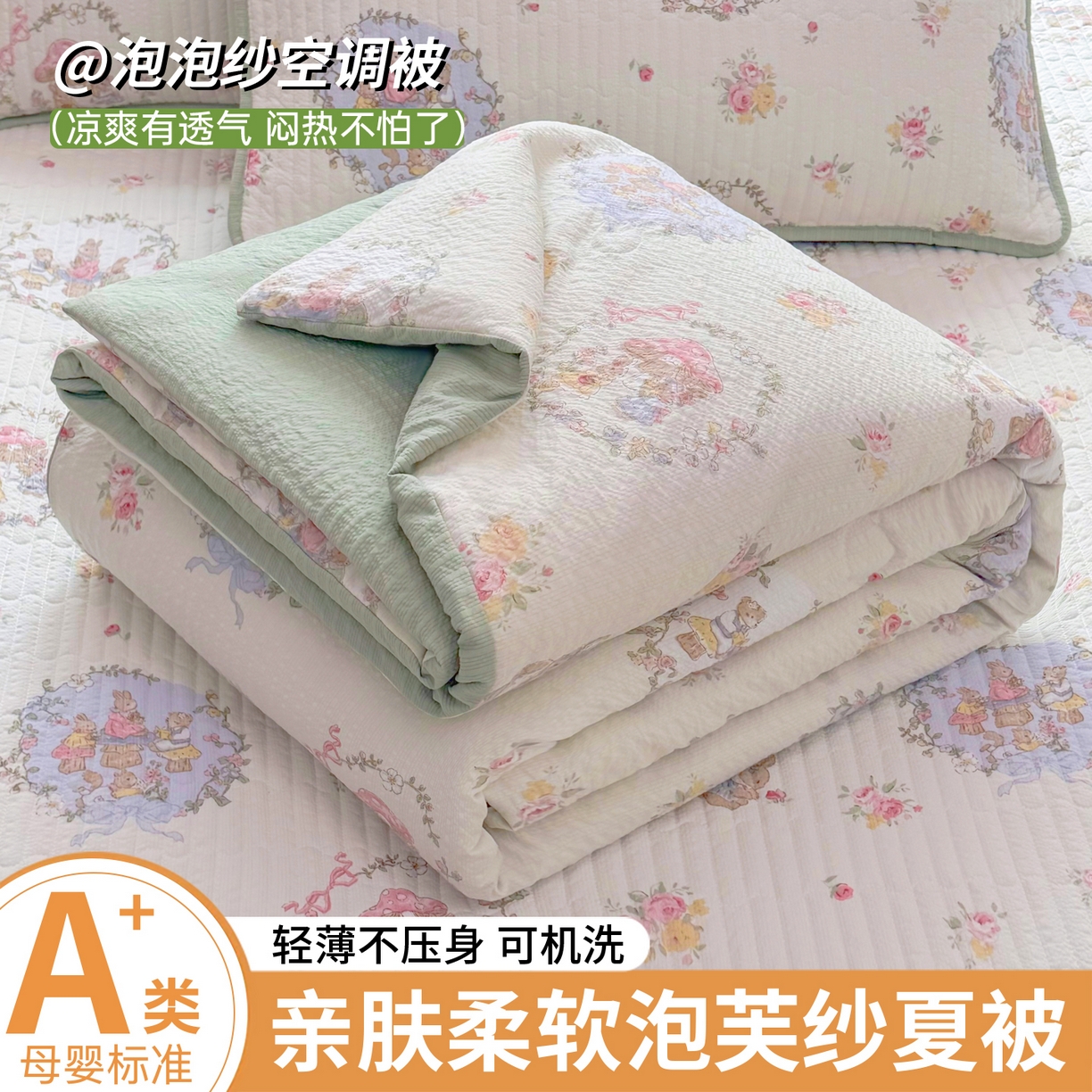 91家纺网 家纺一手货源 找家纺 （总）悠米悠家 2026春夏新款泡泡纱印花夏被夏凉被空调被