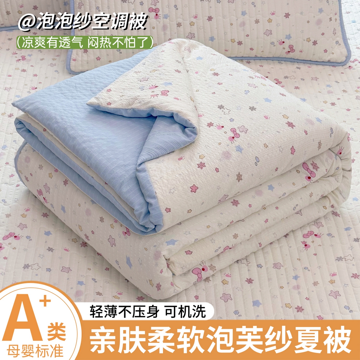 91家纺网 家纺一手货源 找家纺 （总）悠米悠家 2026春夏新款泡泡纱印花夏被夏凉被空调被