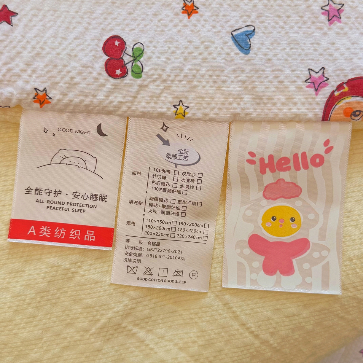 91家纺网 家纺一手货源 找家纺 悠米悠家 2026春夏新款泡泡纱印花夏被夏凉被空调被 星星童话屋