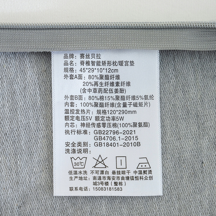 91家纺网 家纺一手货源 找家纺 （总）帛茗轩家居 2026新款脊椎矫形加热垫