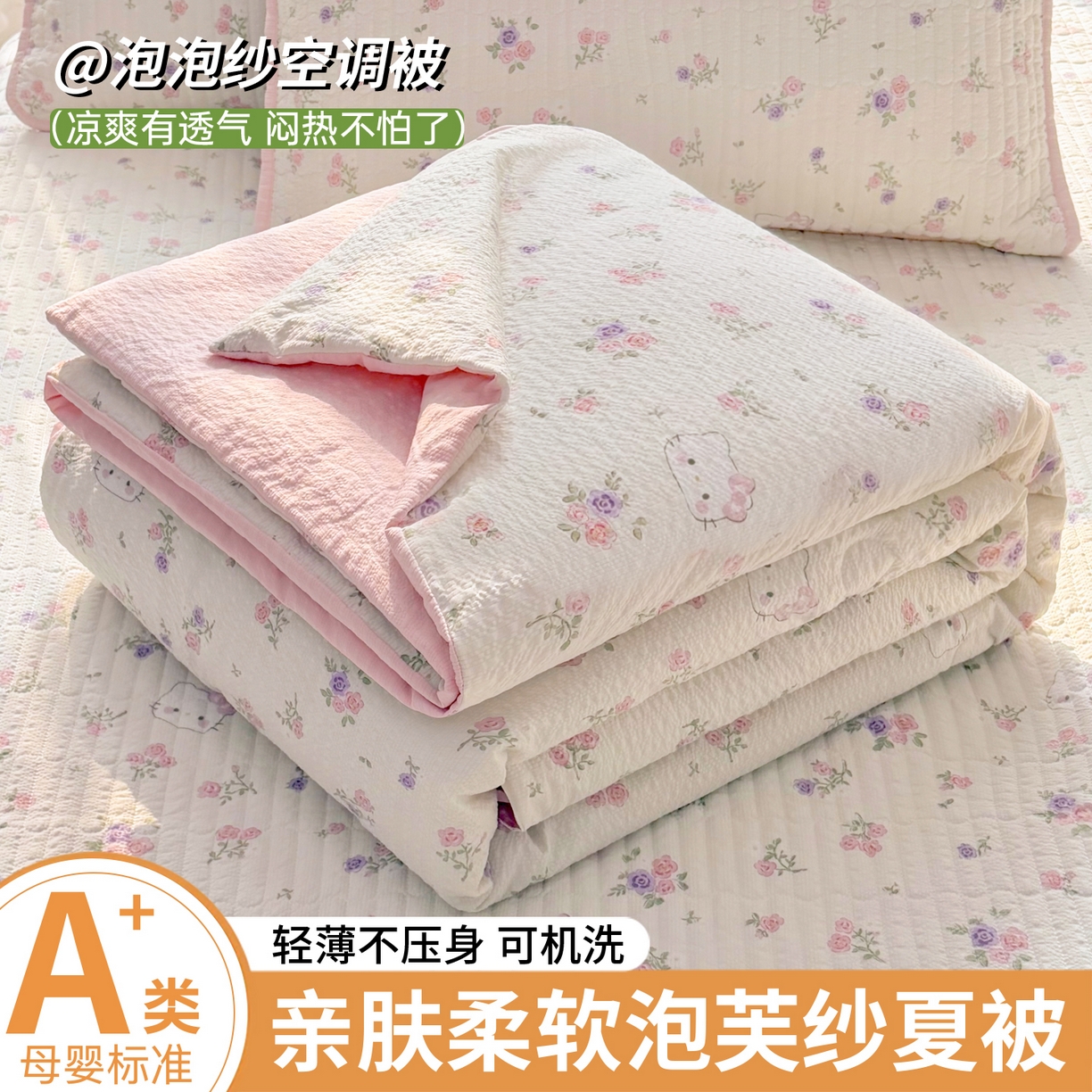 悠米悠家 2026春夏新款泡泡纱印花夏被夏凉被空调被 KT玫瑰花园