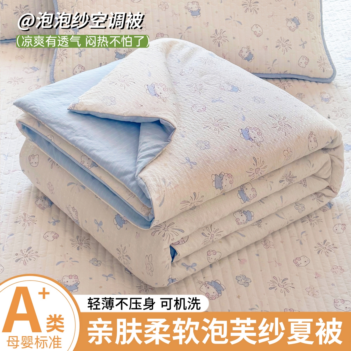 悠米悠家 2026春夏新款泡泡纱印花夏被夏凉被空调被 夏日Kt烟花铺