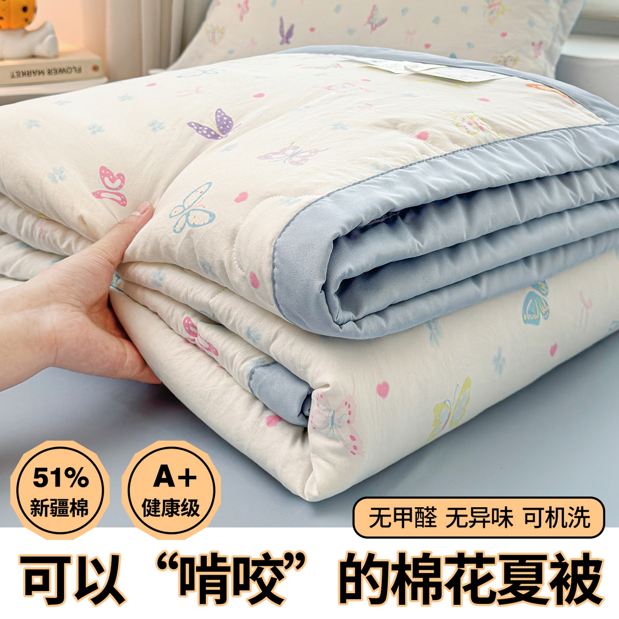 91家纺网 家纺一手货源 找家纺 2026新款A类印花手包边凌香新疆棉花夏被 凌香蝶舞