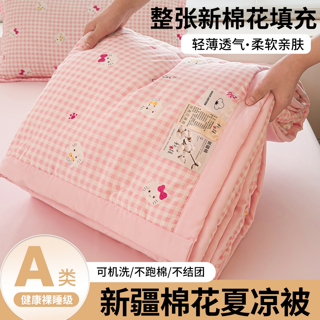 91家纺网 家纺一手货源 找家纺  2026新款A类印花手包边凌香新疆棉花夏被 凌香格林童话