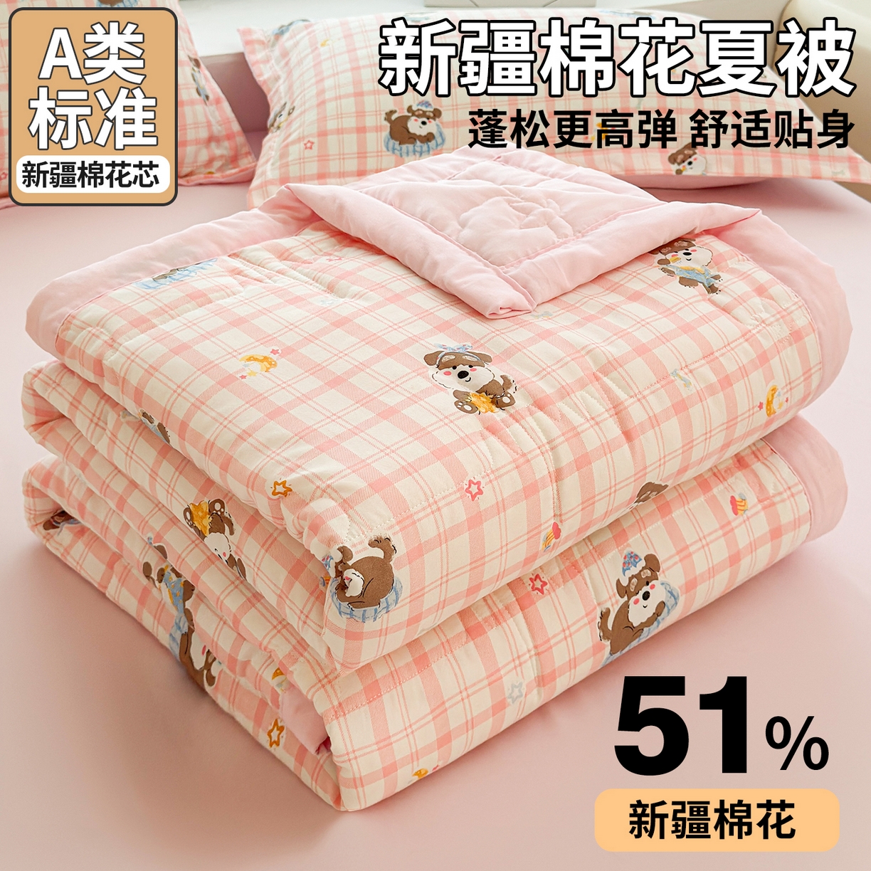 91家纺网 家纺一手货源 找家纺 2026新款A类印花手包边凌香新疆棉花夏被 凌香格子狗 