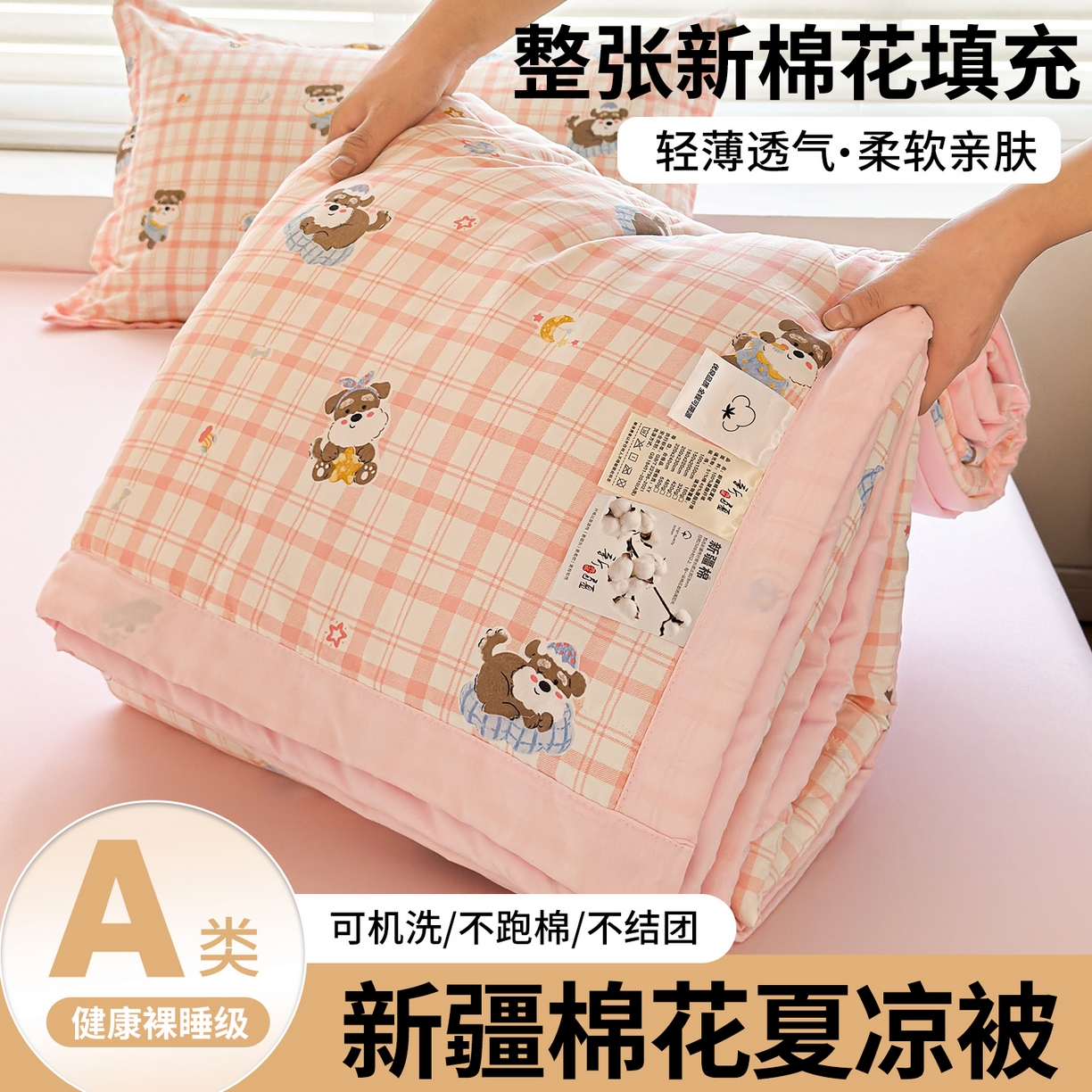 91家纺网 家纺一手货源 找家纺 2026新款A类印花手包边凌香新疆棉花夏被 凌香格子狗 