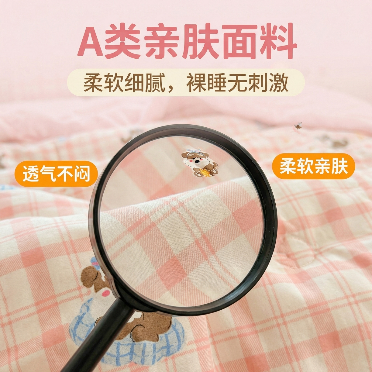 91家纺网 家纺一手货源 找家纺 2026新款A类印花手包边凌香新疆棉花夏被 凌香格子狗 