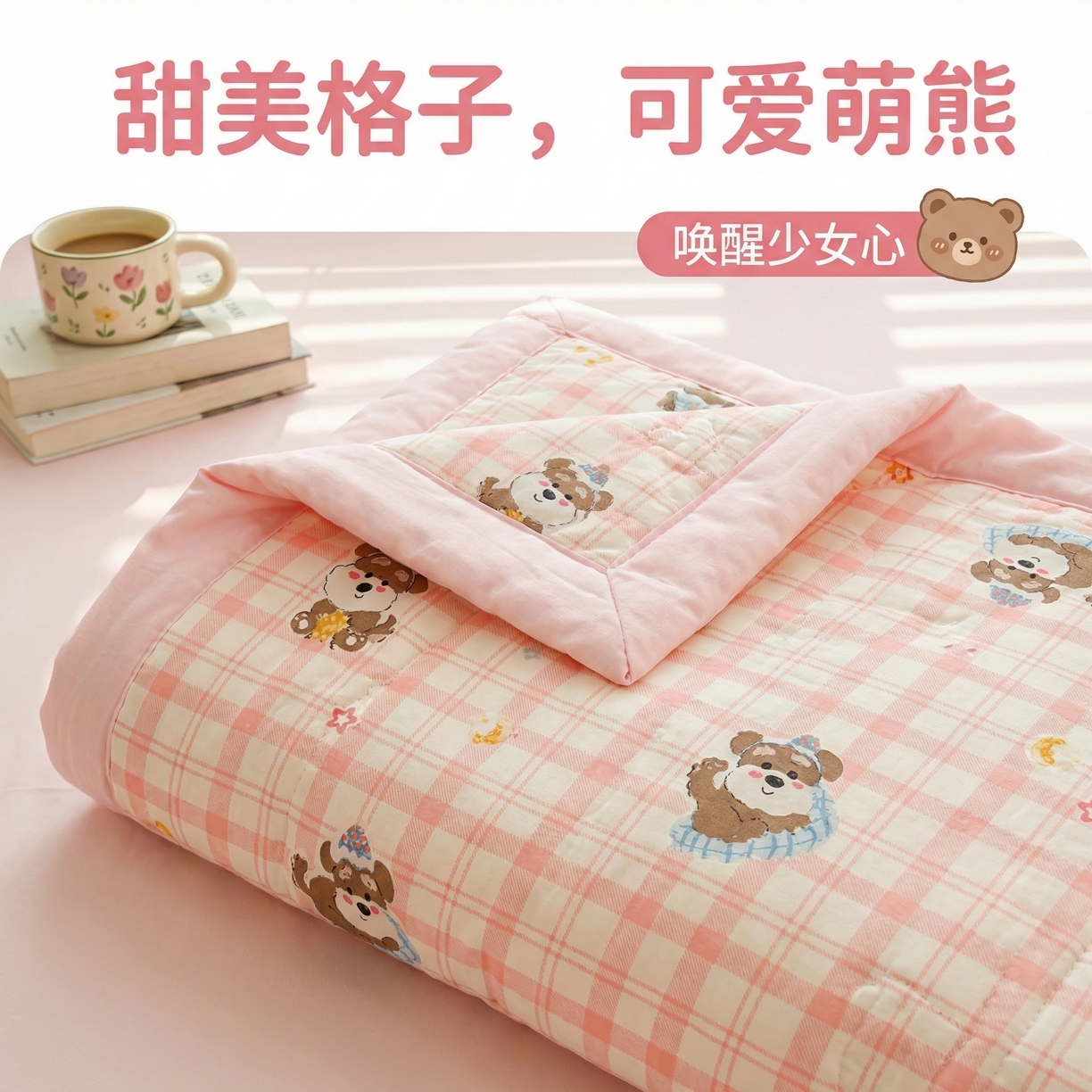 91家纺网 家纺一手货源 找家纺 2026新款A类印花手包边凌香新疆棉花夏被 凌香格子狗 