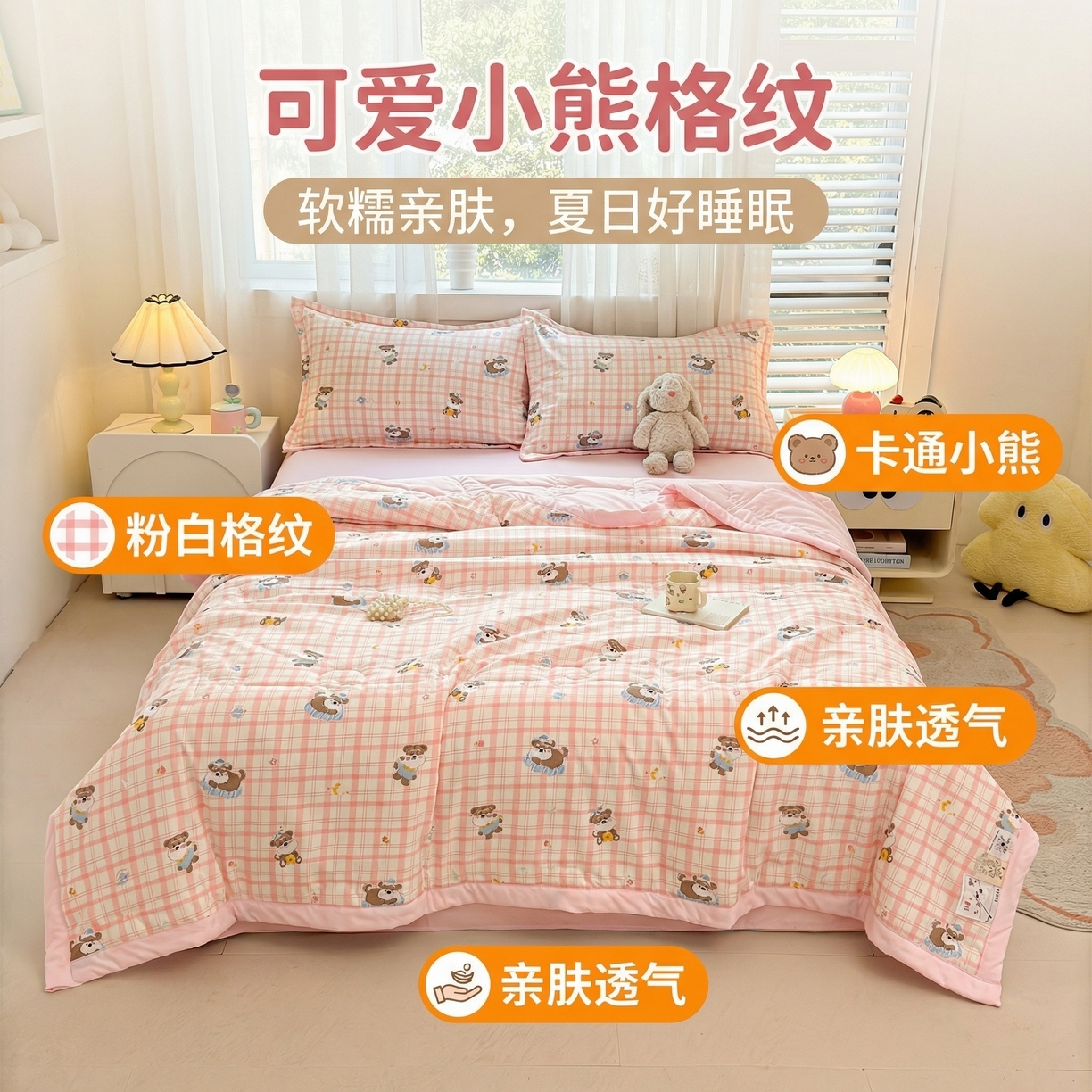 91家纺网 家纺一手货源 找家纺 2026新款A类印花手包边凌香新疆棉花夏被 凌香格子狗 