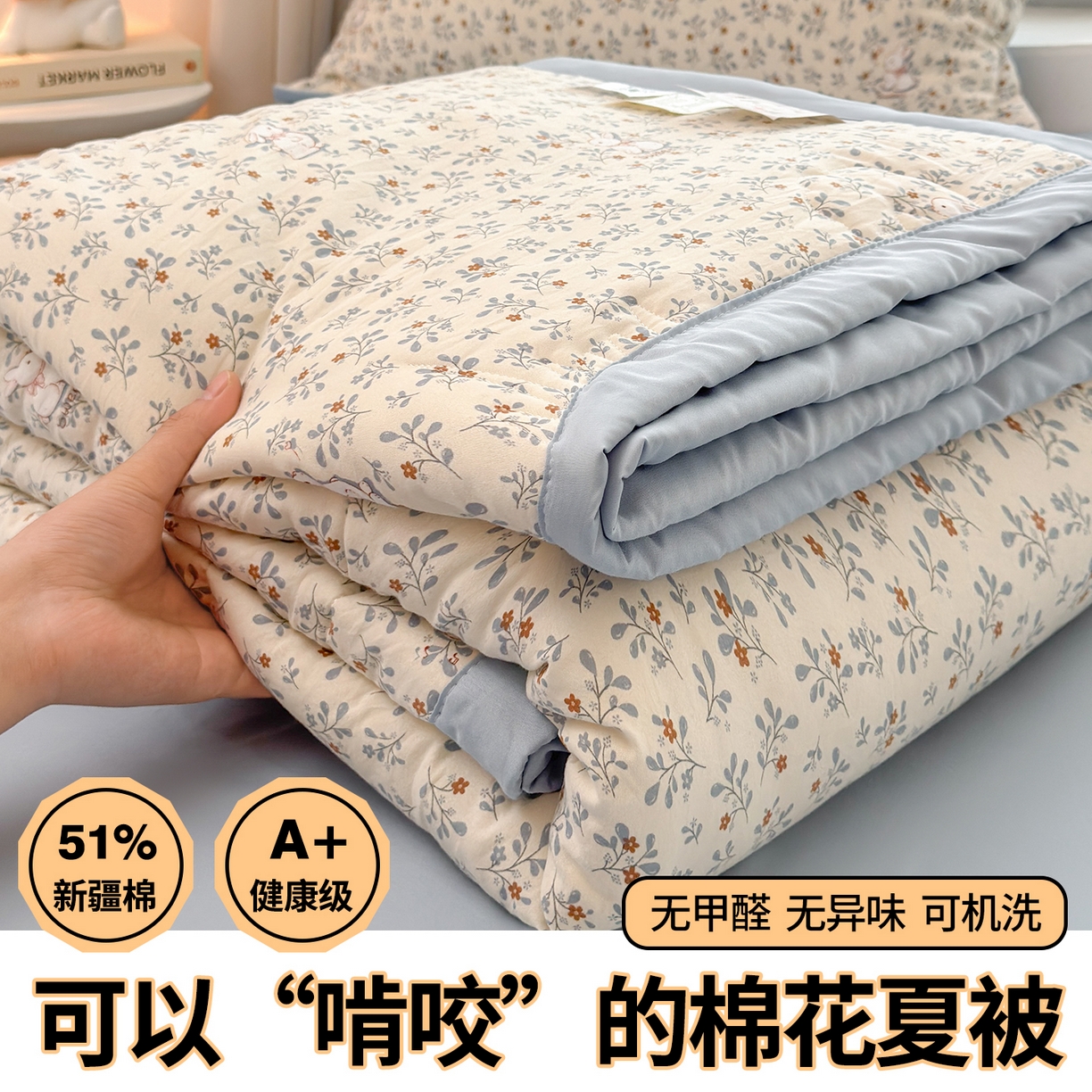 91家纺网 家纺一手货源 找家纺 2026新款A类印花手包边凌香新疆棉花夏被 凌香花园兔
