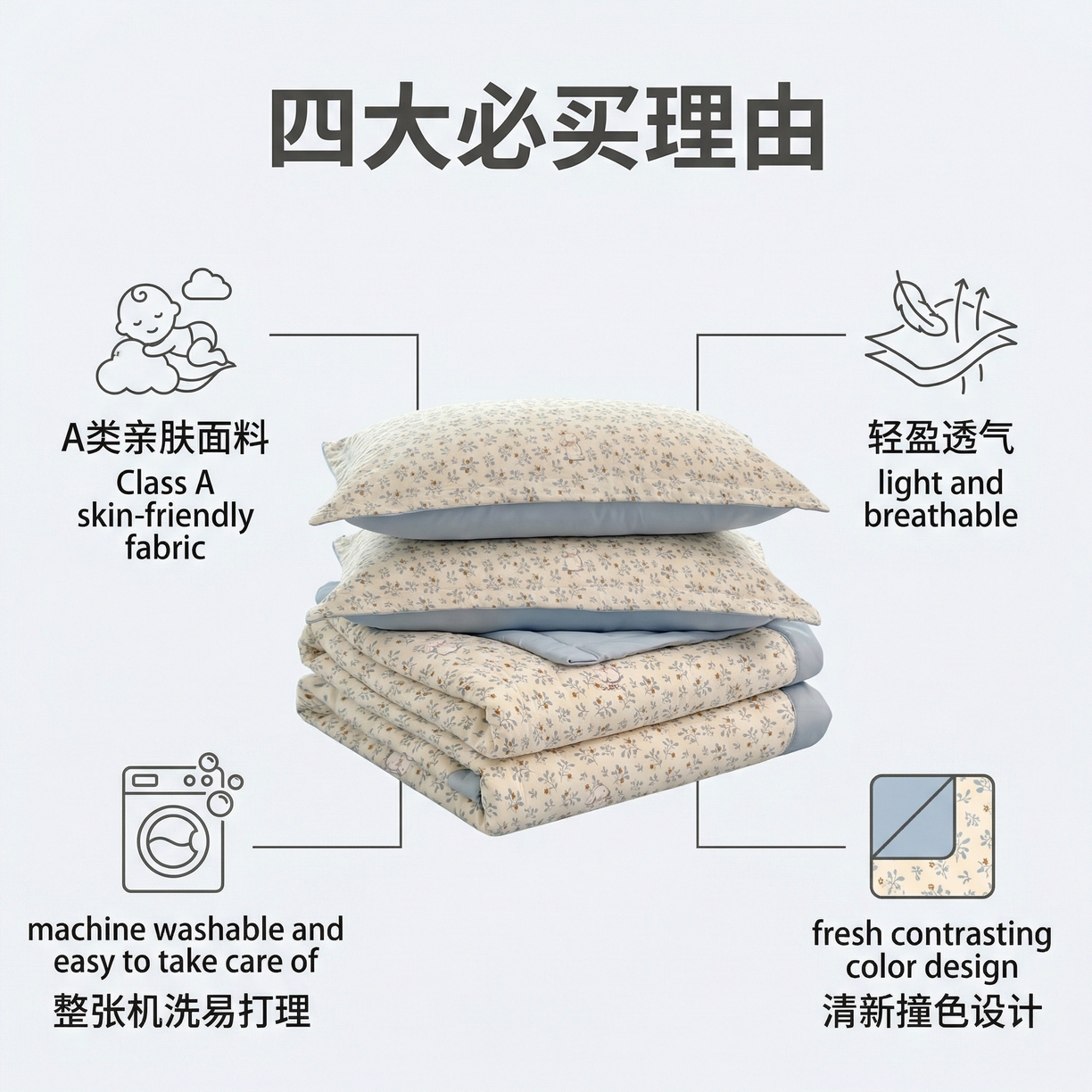 91家纺网 家纺一手货源 找家纺 2026新款A类印花手包边凌香新疆棉花夏被 凌香花园兔