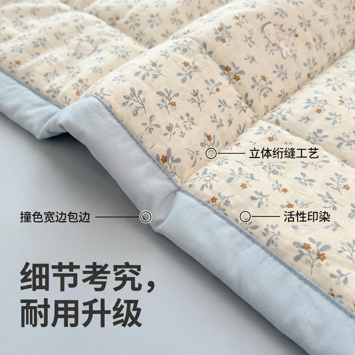 91家纺网 家纺一手货源 找家纺 2026新款A类印花手包边凌香新疆棉花夏被 凌香花园兔