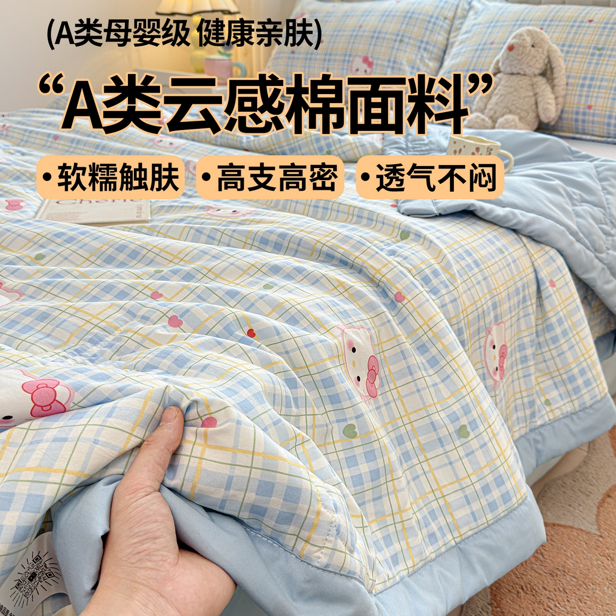 91家纺网 家纺一手货源 找家纺 2026新款A类印花手包边凌香新疆棉花夏被 凌香凯蒂之约