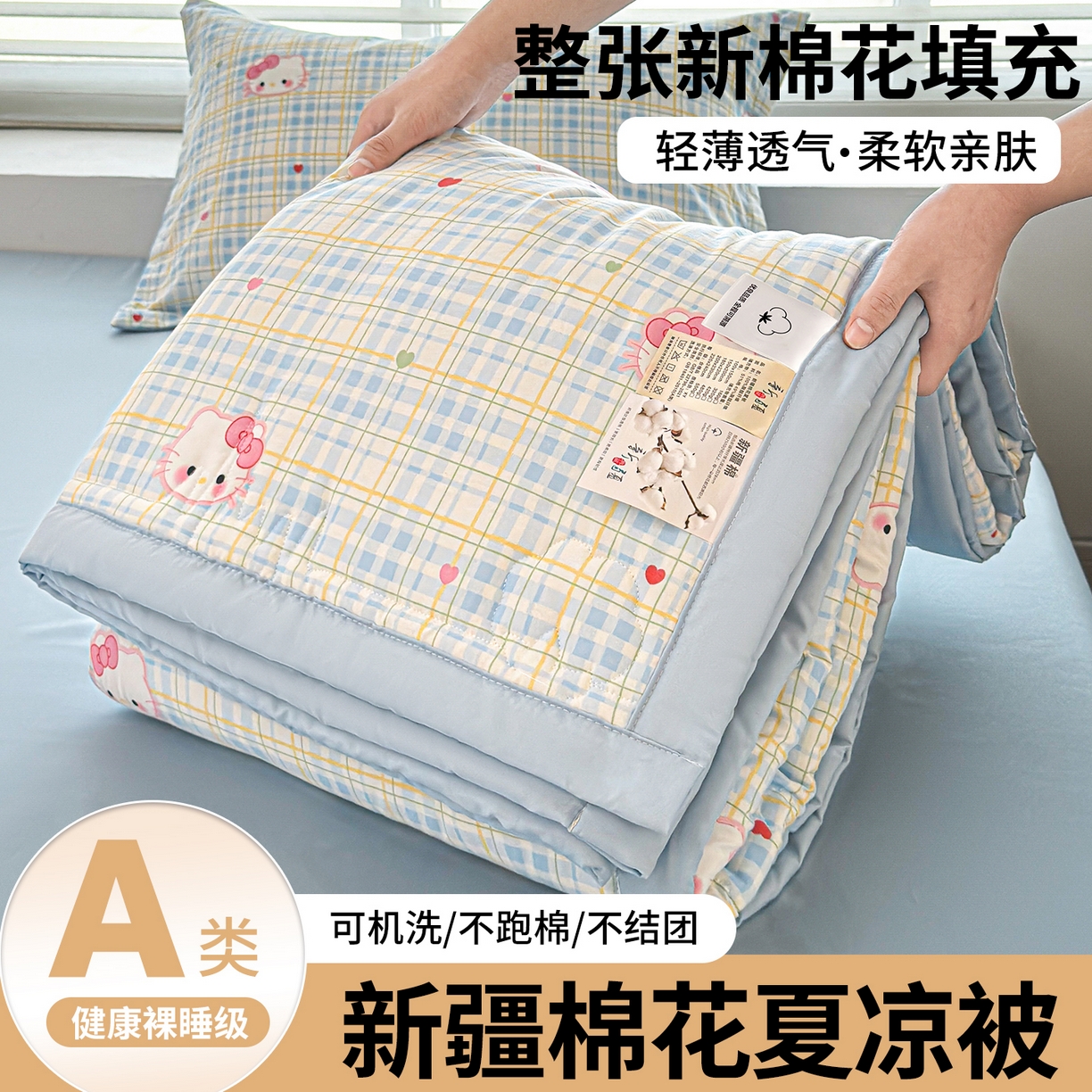 91家纺网 家纺一手货源 找家纺 2026新款A类印花手包边凌香新疆棉花夏被 凌香凯蒂之约