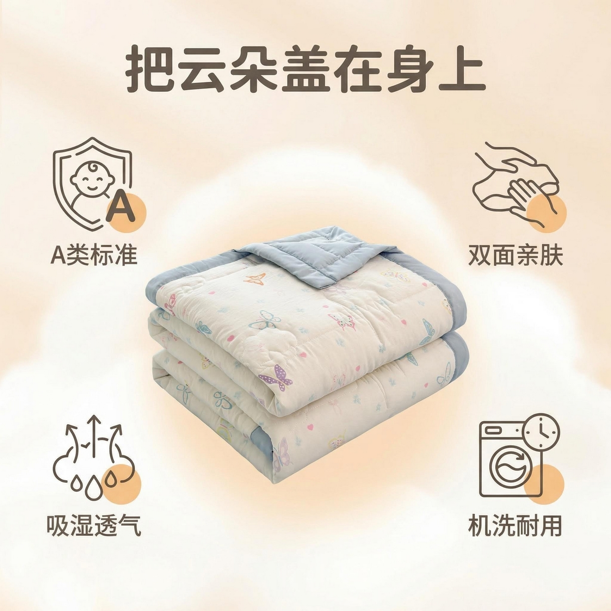 91家纺网 家纺一手货源 找家纺 2026新款A类印花手包边凌香新疆棉花夏被 凌香凯蒂之约