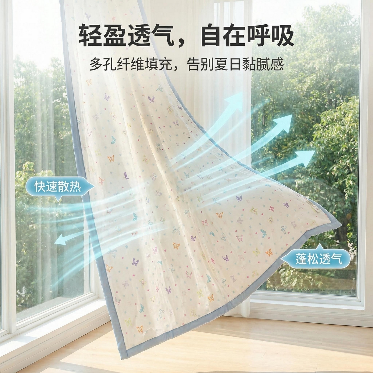 91家纺网 家纺一手货源 找家纺 2026新款A类印花手包边凌香新疆棉花夏被 凌香凯蒂之约